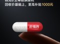 REDMI针对友商旗舰推出后悔宝，换K80 Pro补贴1千元