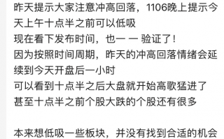 新股民跑步入场，网红主播收费推票，荐股直播间里的生意经